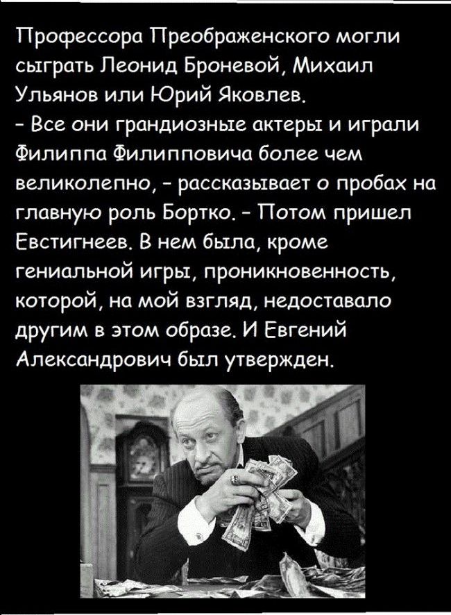 Профессор преображенский цитаты