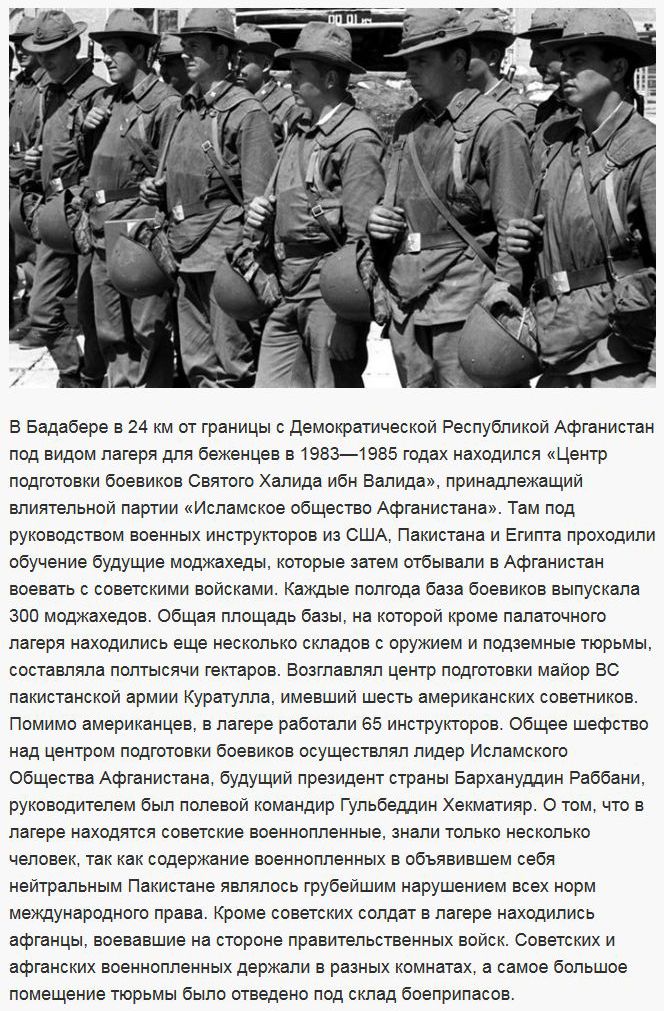 Героический поступок советских военнопленных