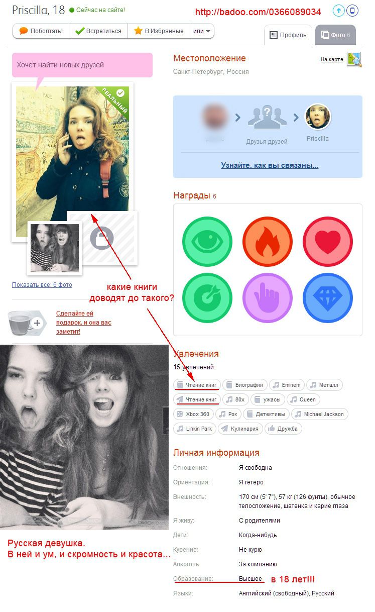 Сайт Знакомств Для Секса На Badoo