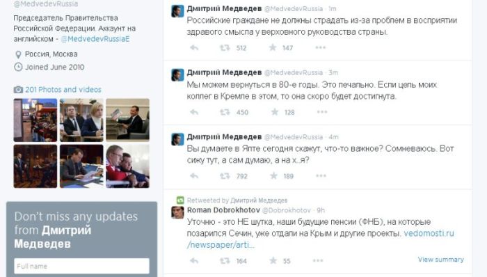 Взломанный аккаунт Медведева в Твиттере