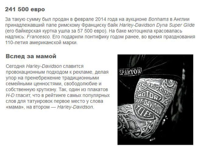 Harley-Davidson 