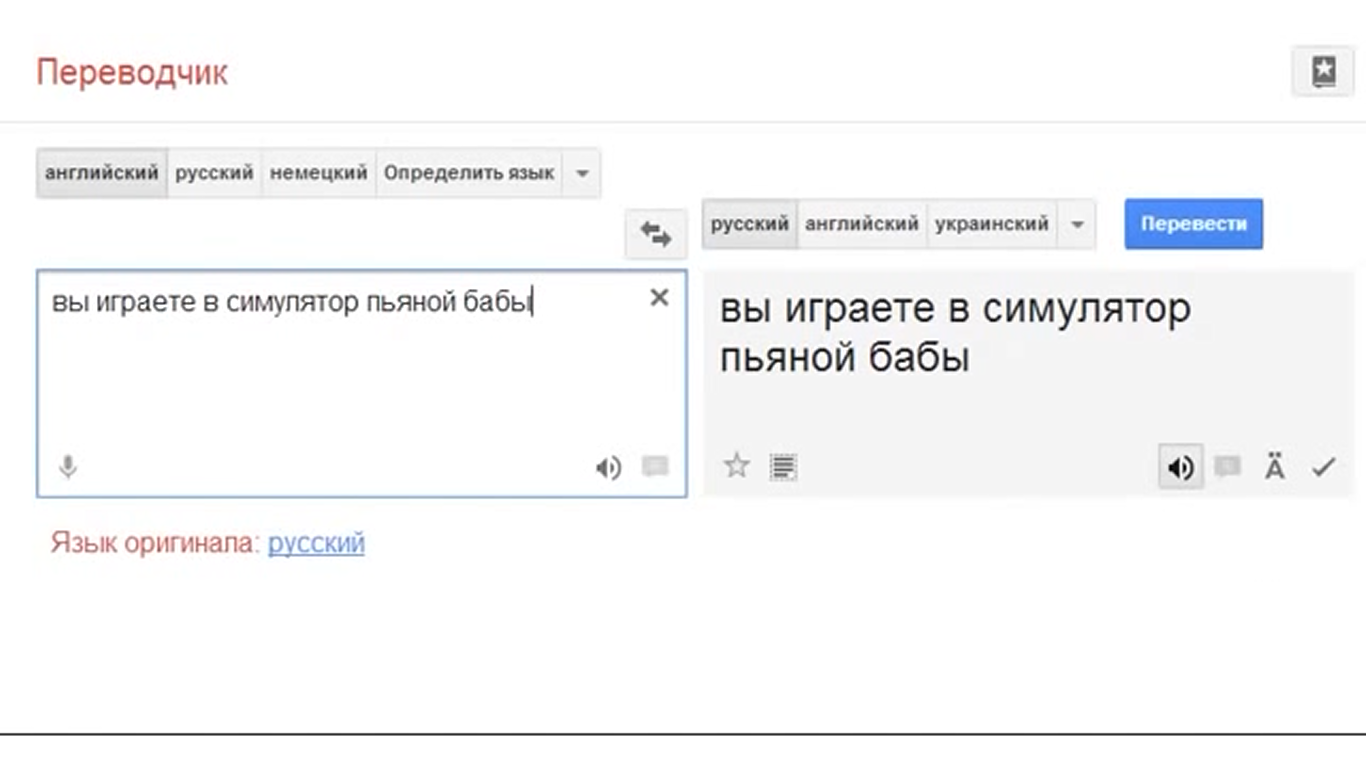 Body перевод с английского на русский