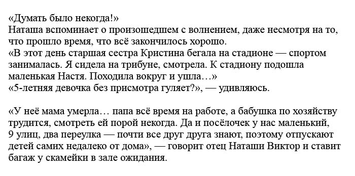 Наташа рассказ. Русский язык 5 класс упражнение 551. Наташа рассказы. Наташа Камнева поселок Рисоопытный фото.