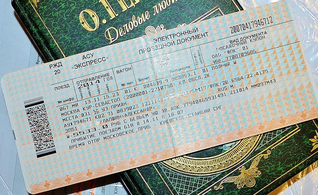 Билеты на поезд в крым таврия. Билет на поезд. Билет в Москву. Фотография билета на поезд. Билеты на поезд Севастополь Москва.