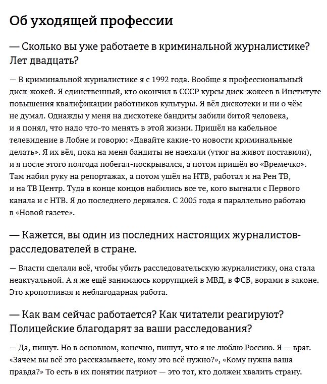 интервью Сергея Канева
