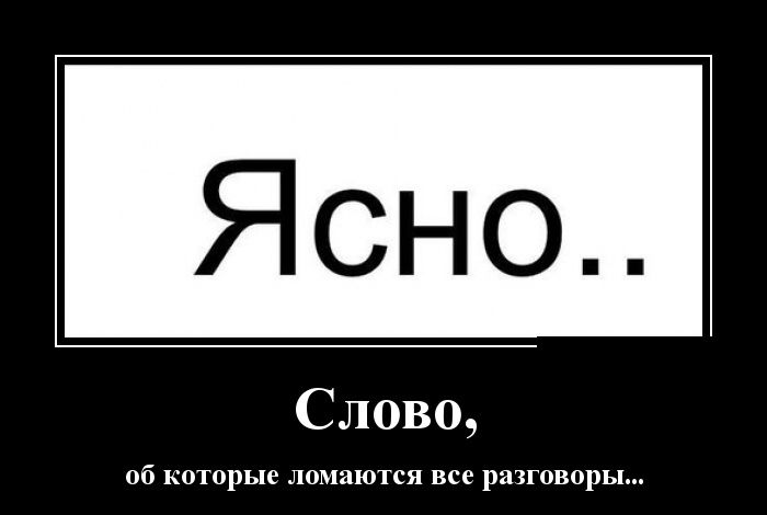 Приколы словами. Прикольные словечки. Приколы со словами. Демотиваторы с текстом смешные. Слова.