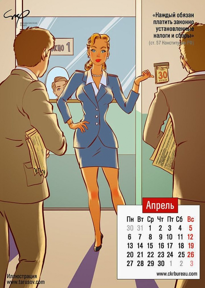 Пин-ап календарь от Андрея Тарусова
