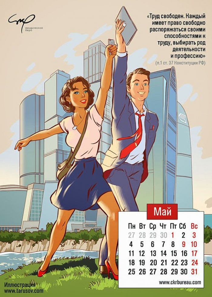 Пин-ап календарь от Андрея Тарусова