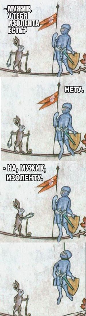 Средневековье в веселых картинках