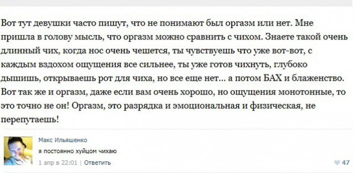 Как понять что получила оргазм. Как понять был оргазм или нет. Как понять оргазм или нет. С чем можно сравнить оргазм. Как чувствуется оргазм.