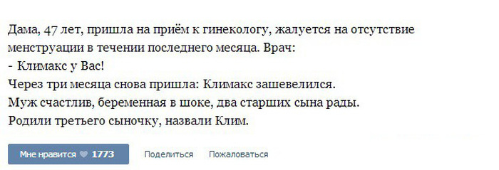 Пришла к гинекологу и была. Смешные истории из жизни врачей гинекологов. Смешные истории от гинеколога. Смешные истории про гинеколога. Смешные истории из жизни детских врачей гинекологов.