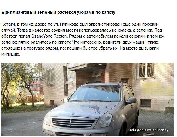 Автоместь за неправильную парковку в Минске
