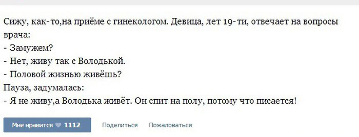 Смешные вопросы врачам. Как ответить на вопрос замужем