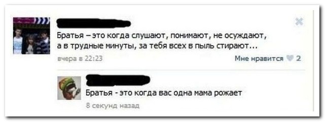 Комментарии 15. Прикольные комменты брату. Классные комментарии брату. Комментария для брата. Комментарий под фото брату.