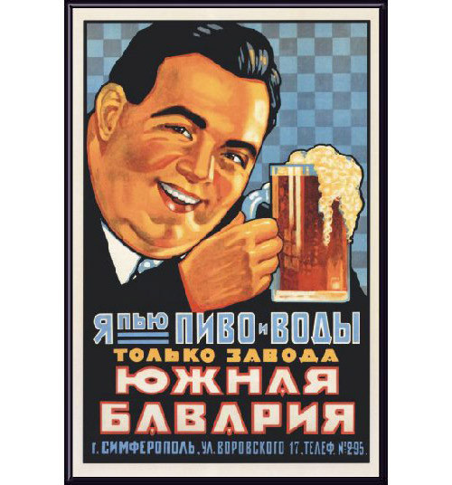 Советская социальная реклама