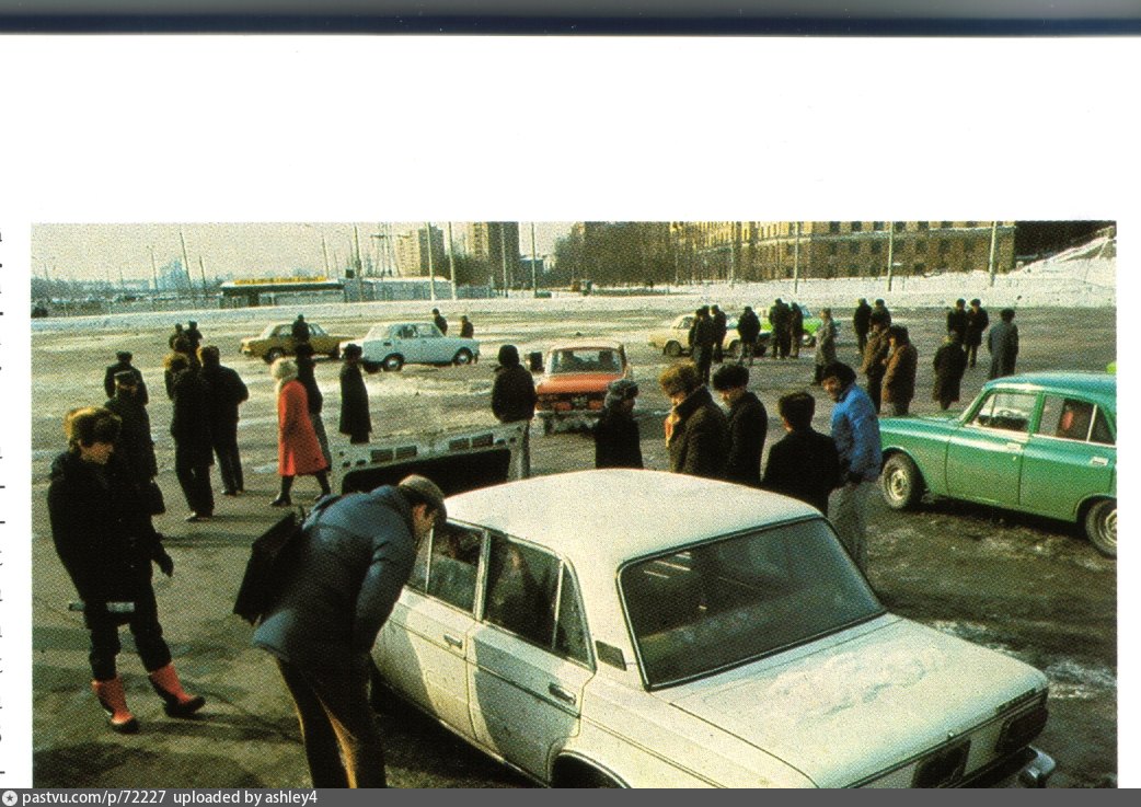 1981 год фото. Южный порт авторынок в Москве в 90-е. Москва 90е годы авторынок Южный порт. Южный порт 90е. Южный порт авторынок СССР.