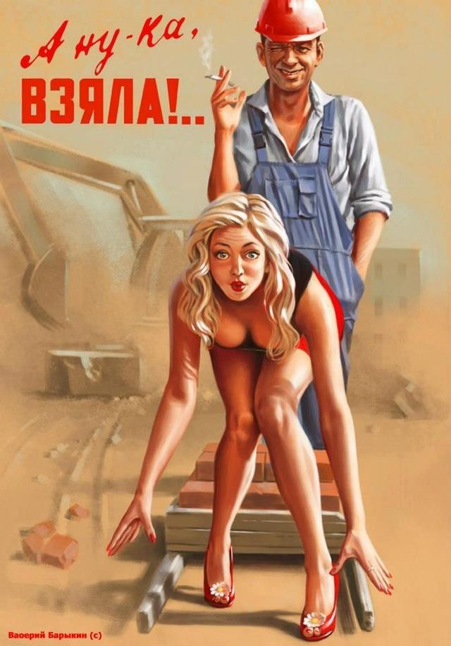 Советский пин-ап