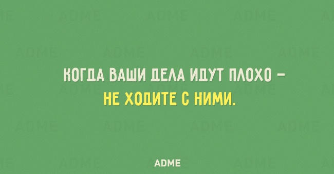 Смешные картинки adme