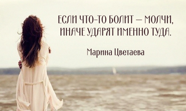 30 цитат Марины Цветаевой
