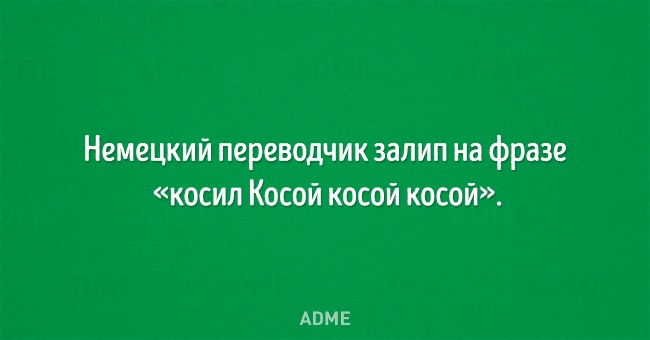 Косил косой косой косой. Цитаты косит.... Фраза косой косил косой. Косил косой косой косой похожие фразы. Фото косил косой косой косой.