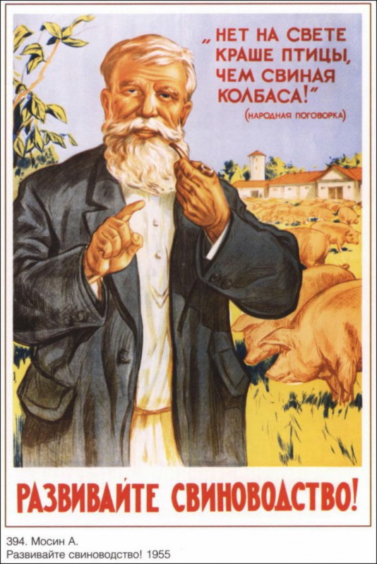 Агитационные советские плакаты