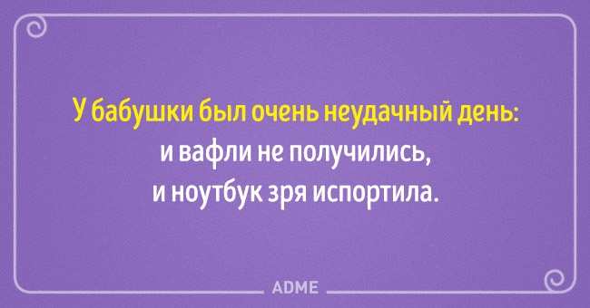 И не надо зря портить. Если не можете найти ко мне подход обходите. Не можете найти ко мне подход обходите картинки.