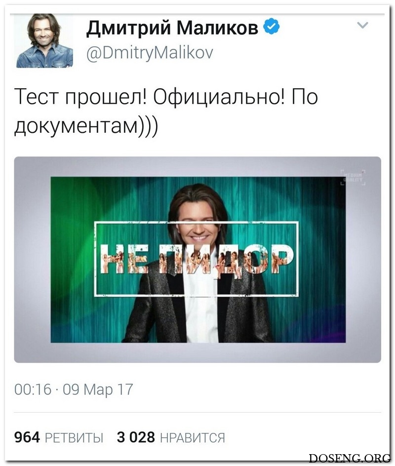 Рингтоны маликова. Твиты Дмитрия Маликова.