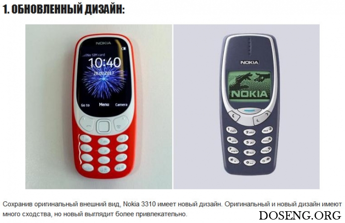 10    Nokia 3310