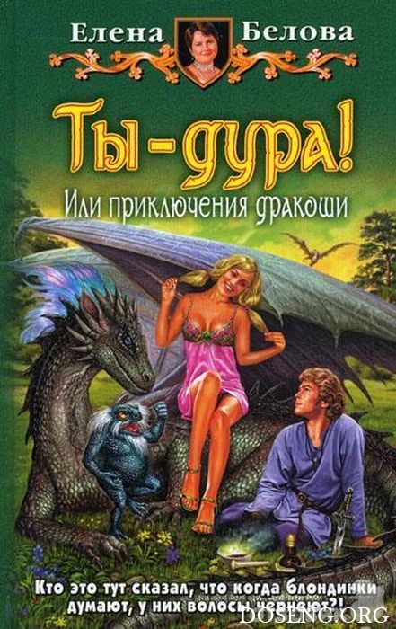 Необычные обложки книг российского фэнтези