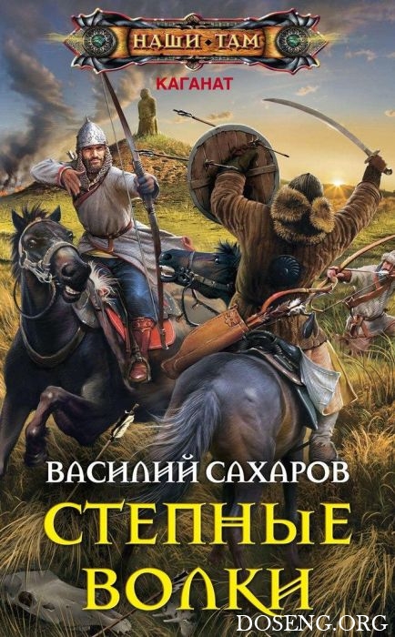 Необычные обложки книг российского фэнтези