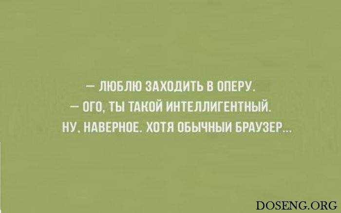 Хотя обычно. Интеллигент юмор. Интеллигентный юмор в картинках. Интеллигентные шутки. Интеллигентность юмор.