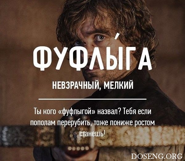 Редкие бранные слова русского языка