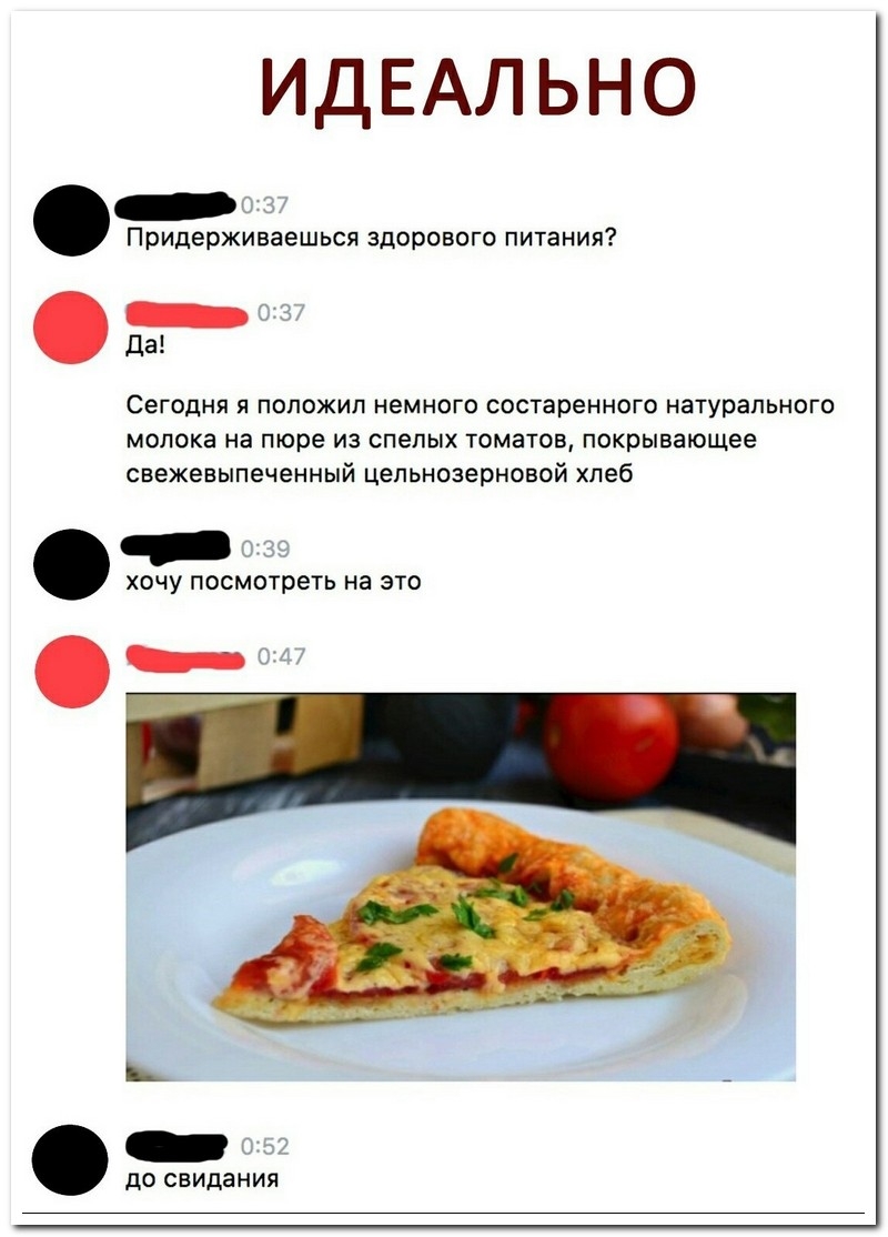 Смешной комментарий к пицце