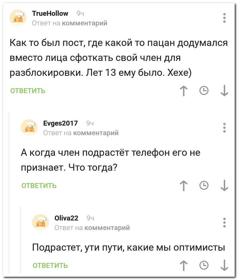 Оригинальные ответы. Ответ на комментарий. Хорошие комментарии под постами. Смешные ответы на комментарии. Лучшие ответы на комментарии.