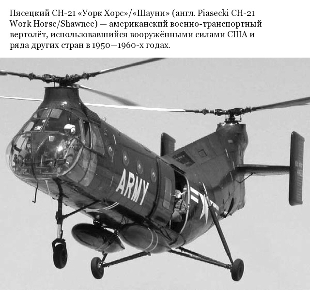  CH-21 -     