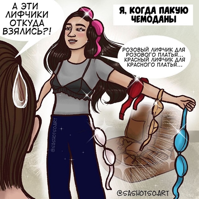 Очень жизненный комикс об отношениях от художницы из Казахстана