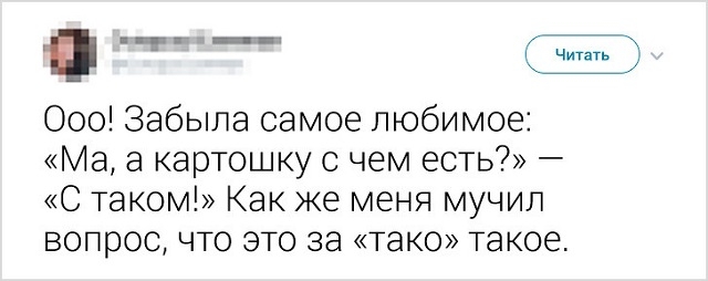 Слова которые нам не говорили родители скачать бесплатно полную версию на айфон