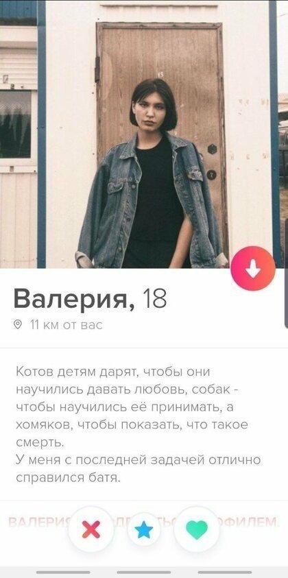     Tinder