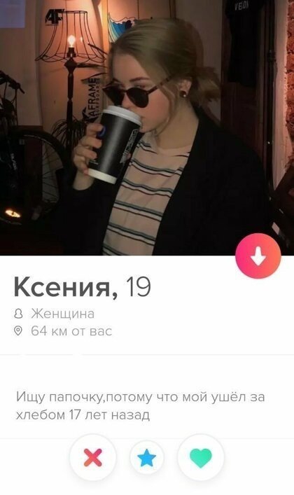     Tinder