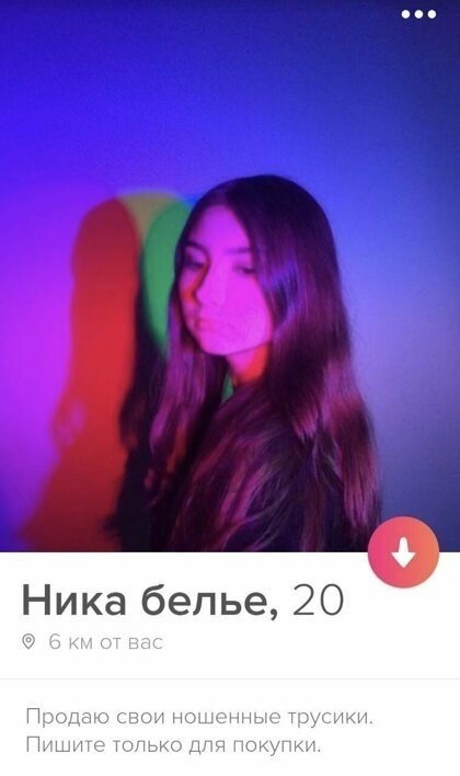     Tinder