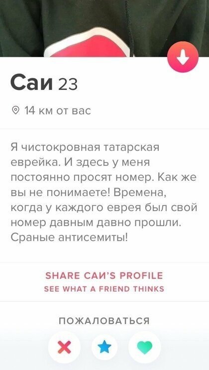     Tinder