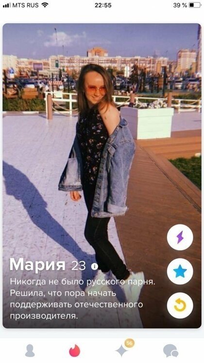     Tinder