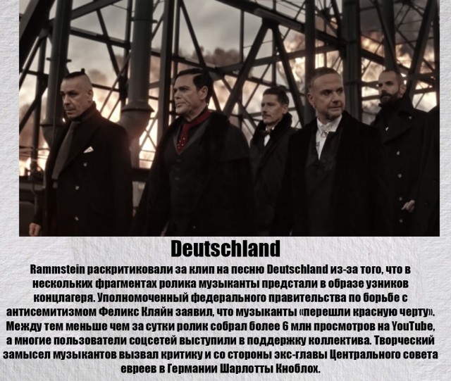   ,     Rammstein