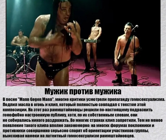   ,     Rammstein