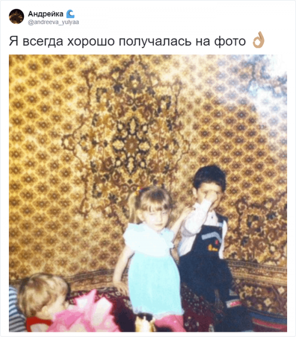 Ностальгический и теплый флешмоб в Твиттере: семейные фото на фоне ковра