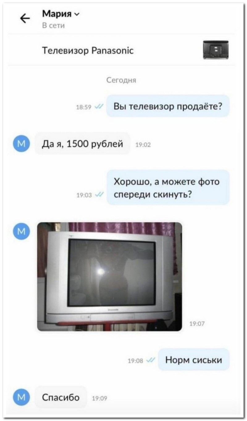 Продается телевизор прикол