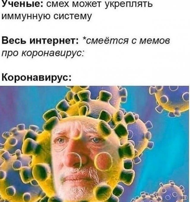 Подборка мемов о коронавирусе
