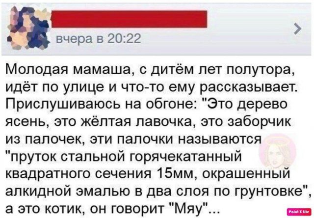 Генератор шуток про мать