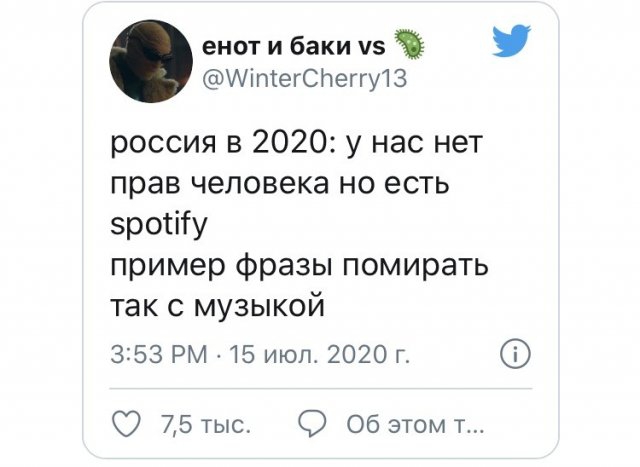     Spotify  