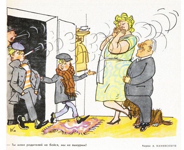 Советская карикатура на семейные отношения